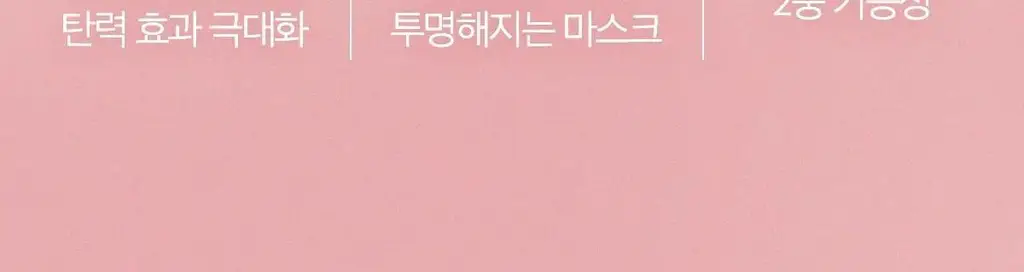 [탄력광채/4+1매] 메디큐브 PDRN 핑크 콜라겐 겔 마스크 4매 기획(+미백 겔 마스크 1매) 상세페이지 7